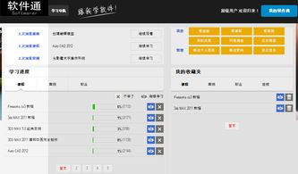 軟件通 一站式數(shù)字技能提升與軟件應(yīng)用服務(wù)平臺(tái)