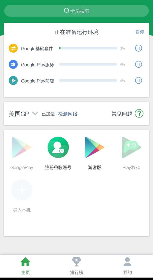 無需谷歌服務(wù)，暢行國(guó)外應(yīng)用 華為手機(jī)用戶輕松解決方案